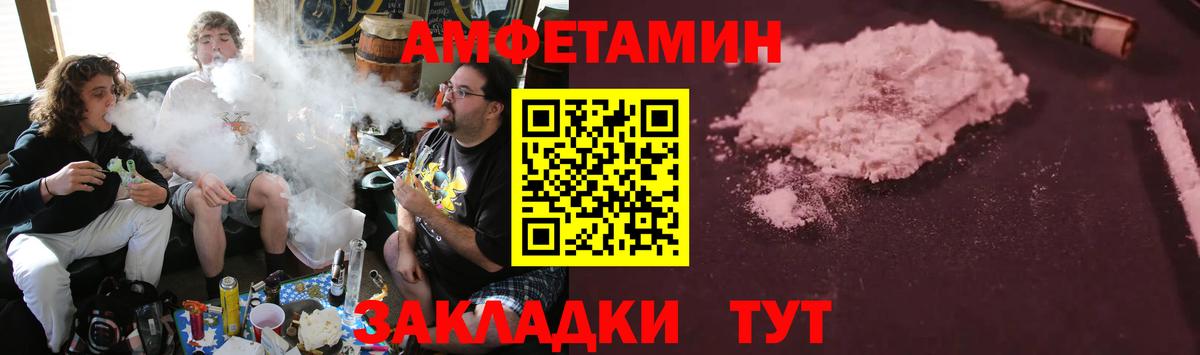 Amphetamine 97% Краснокамск