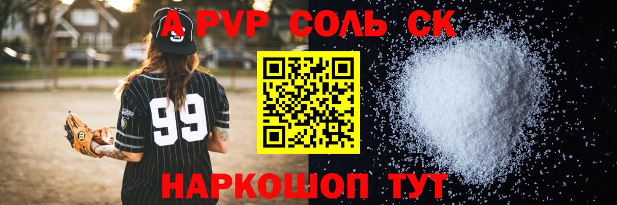 A PVP СК  APVP СК  Альфа ПВП  Вход с VPN  Краснокамск 