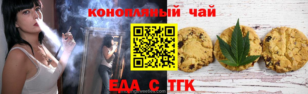 Краснокамск  Canna-Cookies конопля  Вход с VPN 