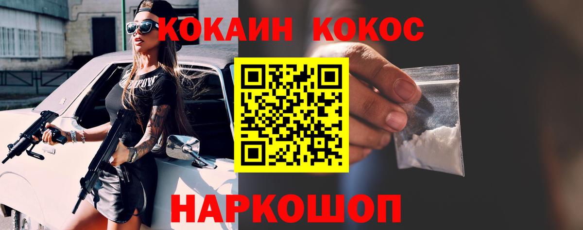 КОКАИН  Кокаин 99%  Вход с VPN  КОКАИН 99%  Краснокамск 