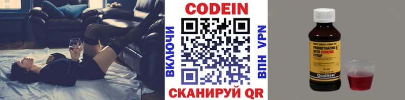 блэк спрут рабочий сайт  Краснокамск  Кодеин напиток Lean (лин) 