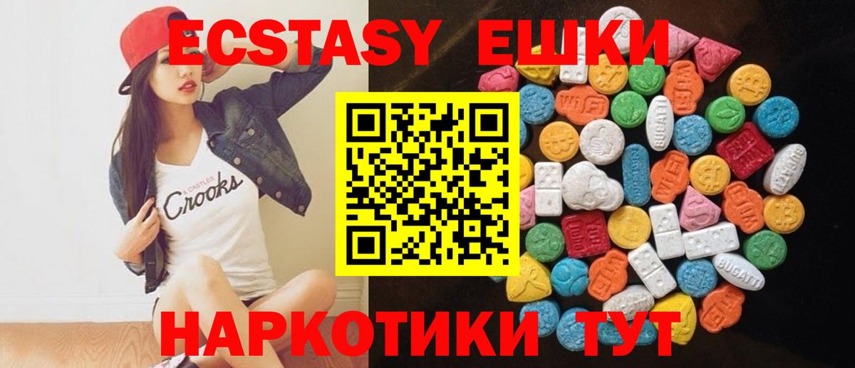 Краснокамск  ЭКСТАЗИ  Вход с VPN  Ecstasy 280мг  ЭКСТАЗИ Дубай 