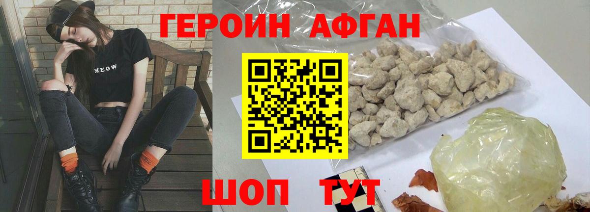 Краснокамск  Героин герыч  ГЕРОИН  Вход с VPN 