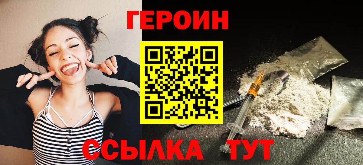 ГЕРОИН гречка Краснокамск