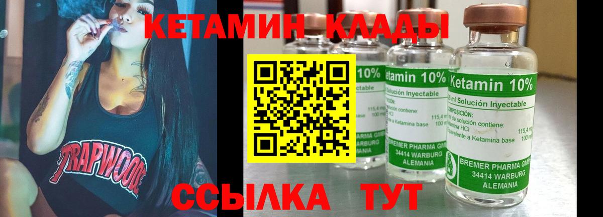 Краснокамск  Кетамин ketamine  Вход с VPN 