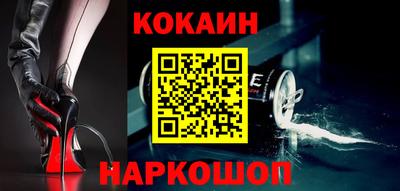 кокаин Вязьма