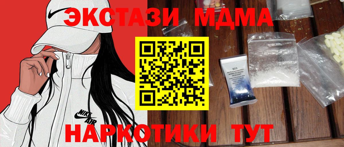 МДМА crystal Краснокамск