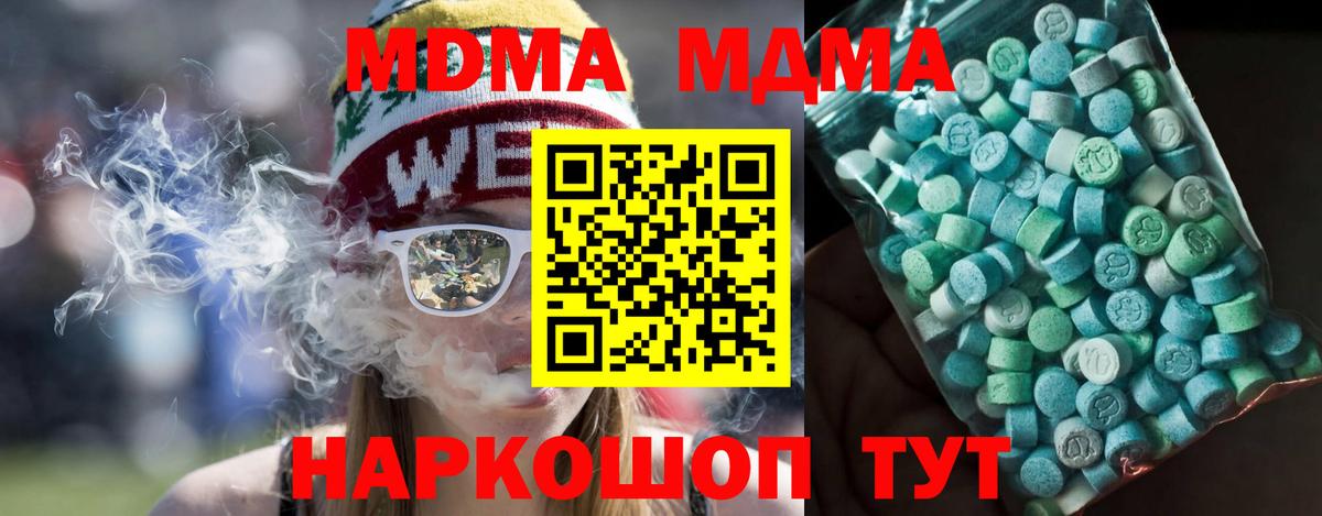 MDMA молли  МДМА молли  Краснокамск  Вход с VPN 