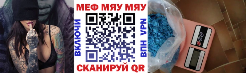 МЕФ мяу мяу  Краснокамск 