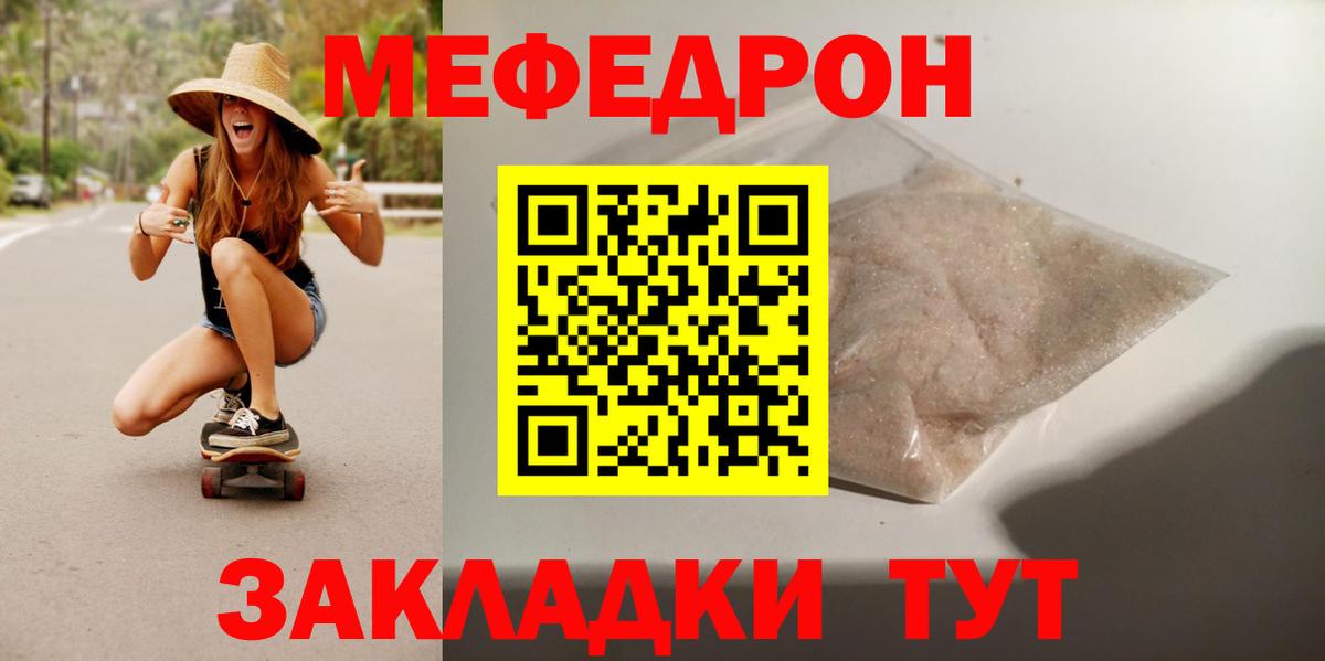 МЯУ-МЯУ VHQ  где можно купить   Краснокамск  Мефедрон mephedrone  Вход с VPN 