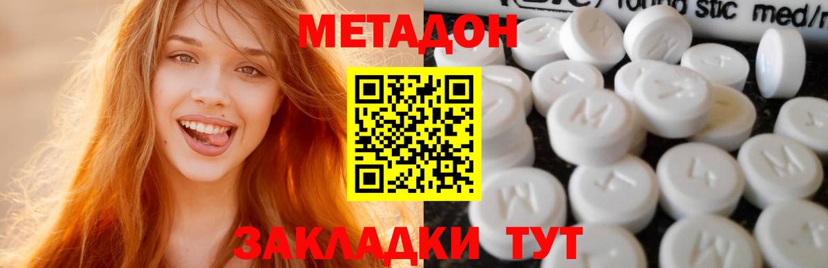Метадон VHQ  Вход с VPN  Краснокамск 