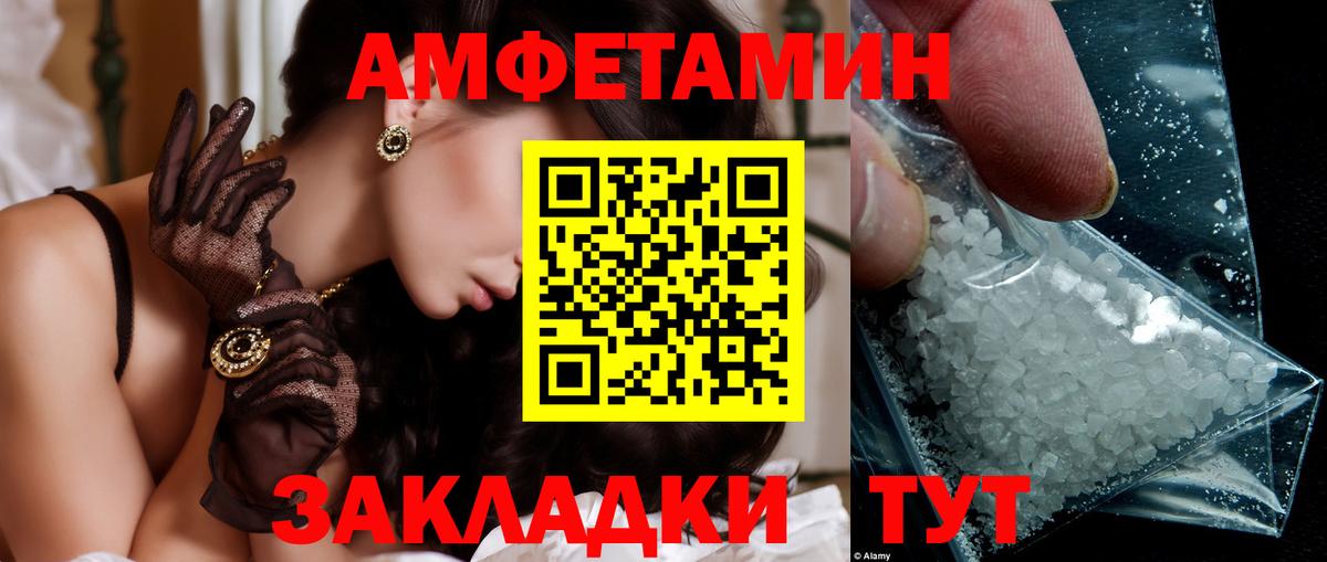 МЕТАМФЕТАМИН пудра Краснокамск