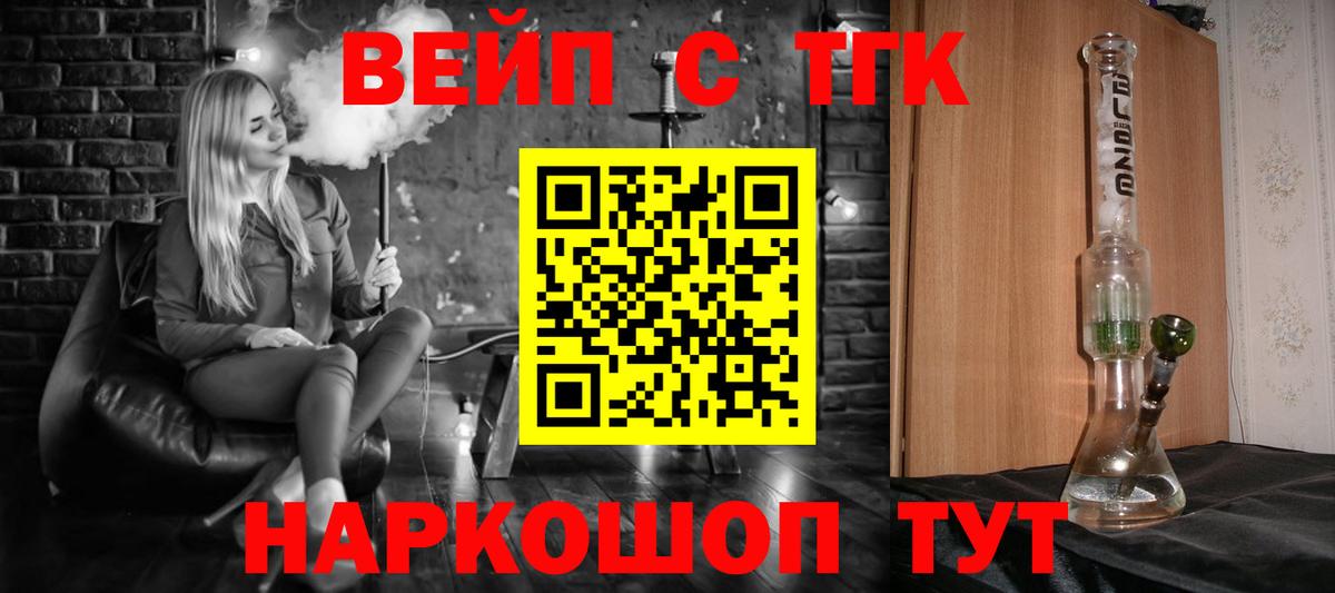 Дистиллят ТГК концентрат  Дистиллят ТГК вейп  что такое наркотик  Краснокамск  Вход с VPN 